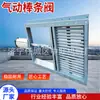 Válvula de Vástago Neumática, Válvula de Vástago Electrohidráulica para Minas de Carbón, Válvula de Vástago Electrohidráulica para Minería y Metalurgia