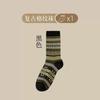 Calcetines de Algodón para Mujer Otoño e Invierno de Doble Aguja Doble Vía de Caña Media, Apilados Estilo Étnico Retro Ins Tendencia Melard Calcetines Largos