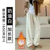 Pantalones blancos de mujer para otoño e invierno con forro polar 2026, de cintura alta, fluidos, pierna recta holgada, pantalones de pierna ancha adelgazantes para petite