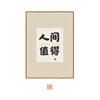 Nueva pintura colgante para comedor y cocina china, con texto caligráfico de Ping An Joy, mural para dormitorio y mesita de noche, decoración de restaurante zen.
