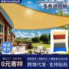 Toldo Vela Transpirable Transfronterizo Toldo para Patio Cortina para el Cielo Triángulo Cuatro Esquinas Red de Sombra Camping Engrosada Encriptada Red de Sombra