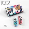 Funda Protectora Switch2 Fabricante de Carcasa Dura de PC Funda Protectora Switch2 Personalizada Según Dibujos Funda de Color Switch2