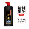 Tinta Auténtica Beijing Yidege 500g 250g 1000g para Estudiantes que Practican Caligrafía y Pintura 100g Tinta para Pincel al por Mayor