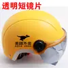Casco de Reparto Meituan 3C Equipo para Repartidor Casco para Montar Vehículo Eléctrico Fresco de Verano Transpirable Protección Solar Casco de Seguridad