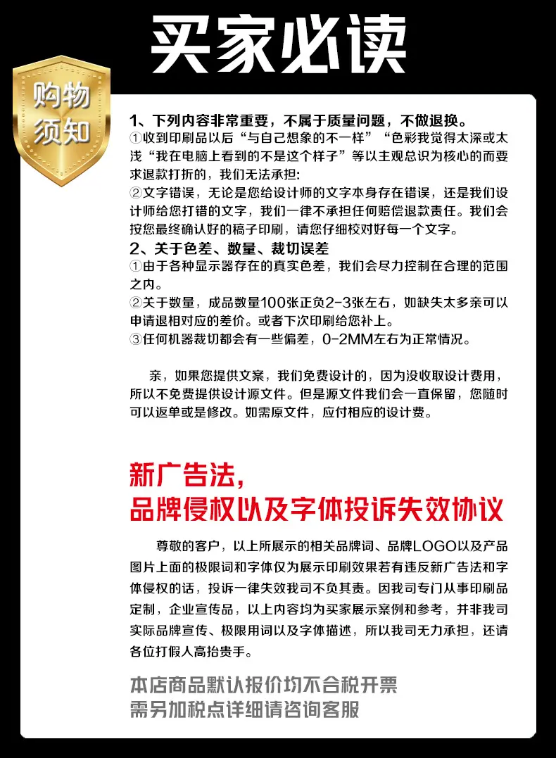 14广告法