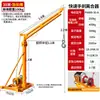 Grúa de Elevación Rápida Jinyou Máquina de Elevación para el Hogar Eléctrica Pequeña 220V Grúa de Elevación de Materiales para Construcción y Renovación