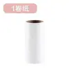 Removedor de fiapos destacável, rolo removedor de fiapos para roupas, removedor de fiapos doméstico, pacote de reposição de rolo de papel removedor de fiapos para roupas, papel para remoção de poeira
