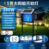 Lámpara Mata Mosquitos Solar para Jardines Exteriores, Repelente de Mosquitos, Nuevo Modelo 2026 Lámpara Mata Moscas para Exteriores, Lámpara Mata Insectos de Ingeniería