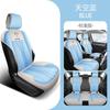 Almofada de assento de carro Volkswagen Lavida carro especial 2023 malha cartoon semi-cercada capa de assento de carro