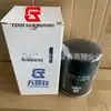 Suministro 6136-51-5121 T741010022 Va3424011101 Sp101847 Elemento de Filtro de Aceite