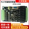 CF2N-15MR relé electrónico rectangular salida controlador programable placa PLC voltaje CC 24V