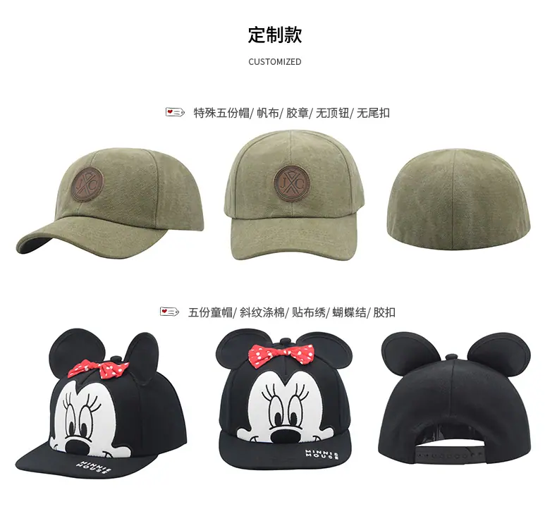 定制棒球帽详情页---new_11.png