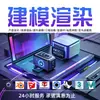 Diseño de Modelo 3D, Renderizado Keyshot, Modelado Rhino, Diseño Industrial, Apariencia, Generación de Imágenes Ai, Renderizado de Animación, C4D