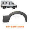 Nanjing Iveco Turin V Baodi A36 A32 Saia Carroceria Sobrancelhas das Rodas Acabamento Externo Painel Decorativo Enrolamento Lateral Saia Lateral
