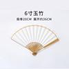 Ventilador Dobrável Wen Play Polygonatum Odoratum 5-10" Ventilador Dobrável em Branco Ventilador Branco Ventilador Su Gong Ventilador Wen Play Igual a Zhang Yunlei