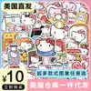 Una Pieza de Pegatina del Almacén Americano, Múltiples Estilos, 50 Hojas sin Repetir, Pegatinas Decorativas de Dibujos Animados Impermeables de Venta Caliente Transfronteriza