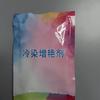 Agente Colorante, Agente Fixador de Cor, Agente Clareador, Pacote de Materiais de Ferramentas Manuais DIY para Crianças, Corante em Frasco de Pigmento, Tie-Dye