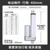 Actuador Eléctrico DC de Alto Empuje Motor Reciprocante 12V24V Barra Telescópica