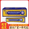 Venta al por mayor del fabricante Miaoyixing Gu Cailing Chufeng Shujun Crema 20g para entrega