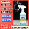 Desodorizante de Fumaça Sala de Estar Quarto Remoção de Cheiro de Fumaça Decomposição Profunda Odor Odor Purificação do Ar Spray de Fumaça