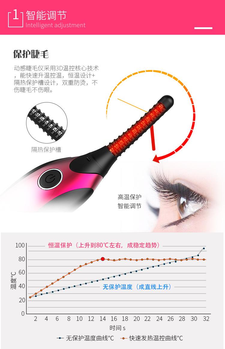 睫毛器05