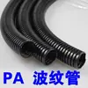 Tubo Corrugado de Nylon PA6 Piel de Serpiente Conducto Eléctrico Abierto de Nylon Tubo Corrugado Retardante de Llama Manguera de Tubo Corrugado