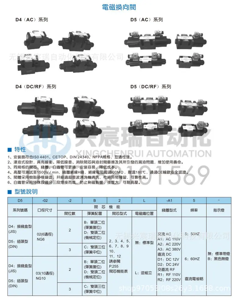 D5-02电磁阀_1.jpg