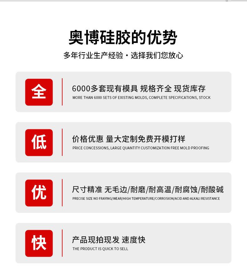 密封圈详情_02