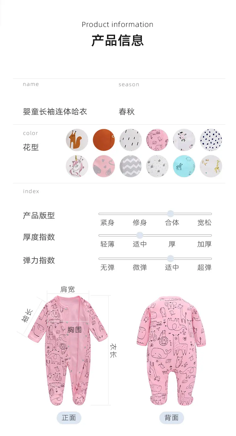 连体哈衣详情_06