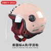 Capacete carro elétrico certificação 3c bateria motocicleta mulheres outono e inverno capacete quente homens quatro estações universal