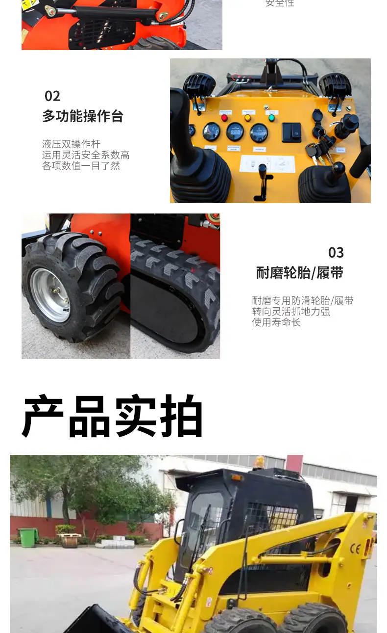 滑移装载机详情页2_05