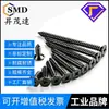 Tornillos Autoperforantes de Cabeza Plana Cruz Negra Endurecida Ka Tornillos Pequeños de Cabeza Avellanada M1M1.2M1.7M2M2.6M3M4Mm