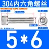 Tornillos de Acero Inoxidable 304 con Cabeza Cilíndrica y Hexágono Interior Din912 M1.4M1.6M3M4M5M6M8M10
