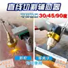Herramienta de Corte Recto por Plasma Antorcha de Corte Guía Recta Universal para Corte a Gas Puede Cortar Biselado Tipo 30/100 P80
