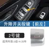 Adecuado para Mercedes-Benz Clase S S300S320S350S400S500 interruptor de elevalunas botón botón