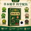 Parche Qinghan Miaozu, parche de moxibustión a base de hierbas multiesabor, parche para el cuidado de articulaciones de todo el cuerpo, columna lumbar, hombros y cuello, parche de ungüento negro que penetra en el hueso, venta al por mayor