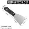 Raspador de cenizas de acero inoxidable engrosado, cuchillo para lotes, pala con mango de madera, espátula, cuchillo de limpieza, raspador, pala de limpieza, espátula
