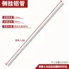 Accesorios para máquina de paja Daquan varilla de trabajo eje flexible tubo de aluminio grueso original tipo mochila colgante lateral varilla de operación universal