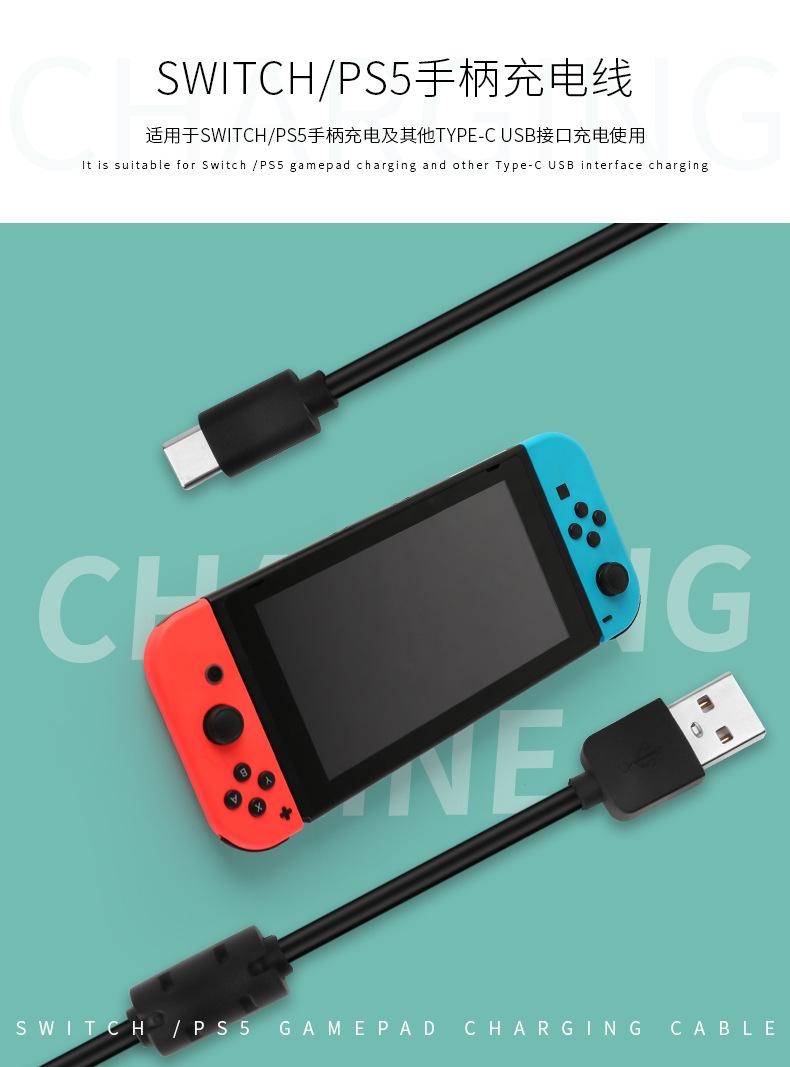 switchPS5手柄充电线_02