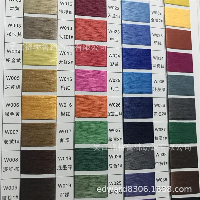 涤纶色纺纱色卡3.jpg