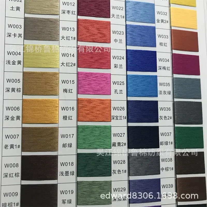 涤纶色纺纱色卡3.jpg