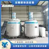 Fornecimento de Fabricantes Tanque de Armazenamento de Aço Inoxidável Tanque de Amortecimento a Vácuo Tanque de Amortecimento Equipamento de Tanque de Armazenamento Equipamento de Adesivo Hot Melt