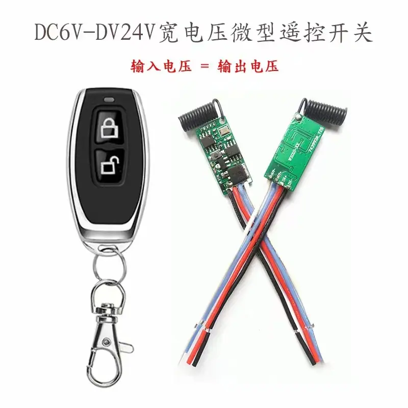 AU-WX01S微型遥控开关02