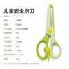 Tijeras Creativas de Oficina para Niños, Tijeras de Papelería Hechas a Mano, Corte de Papel Artístico DIY para Estudiantes, Punta Redonda de Seguridad, Personalizadas de Fábrica