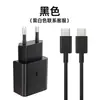 Carregador Samsung 25W exclusivo da Amazon, padrão europeu, adequado para carregamento rápido de telefones Samsung com interface TYPE-C