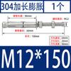 Acero inoxidable 304 tornillo de expansión extendido perno de expansión para techo súper largo tendedero M6M8M10M12