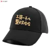 Boné de Baseball com Personalidade Engraçada e Fofa para Homens e Mulheres, Tendência no Tiktok, Novo Boné Universal Bico de Pato para Jovens