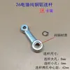 Martillo Eléctrico Tipo 26 Taladro de Percusión Accesorios Accesorios de Ensamblaje Universal Ensamblaje de Pasador de Aguja de Pistón con Anillo de Goma
