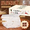 Yun Pian Gao Especialidad de Shanghái Marca Antigua Pastel de Rodajas de Durazno Pastel Especial de Mil Capas Fu Ling Ocho Tesoros Pastel Tradicional Repostería Snack Comida