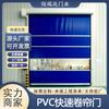 Puerta Rápida Totalmente Automática, Puerta Enrollable Rápida de Acero Color Pvc, Pasaje de Purificación, Cabina de Ducha de Aire, Puerta Elevable de Inducción Automática